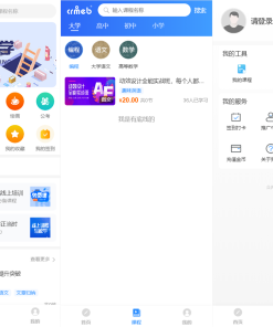 CRMEB知识付费系统v1.4.4源码