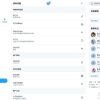 仿twitter社区源码推特PHP源码修复版