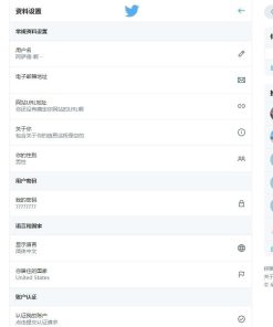 仿twitter社区源码推特PHP源码修复版