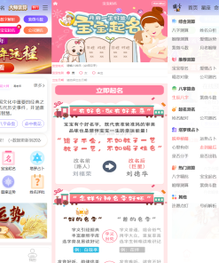 2024龙年新版ui周易测算网站H5源码/在线起名网站源码/运势测算网站系统源码