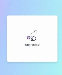 简约美观的响应式PHP阿里图床上传源码