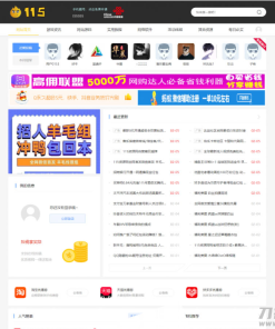 Emlog内核仿115资源网模板 娱乐资源教程网站模板