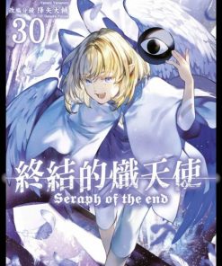【终结的炽天使】漫画（完结） 百度网盘下载