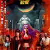 【我和僵尸有个约会】漫画（完结） 百度网盘下载