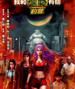 【我和僵尸有个约会】漫画（完结） 百度网盘下载