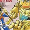 【机甲盘古】漫画（完结） 夸克网盘下载