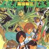 【碧奇魂Blue Seed】漫画（完结） 百度网盘下载