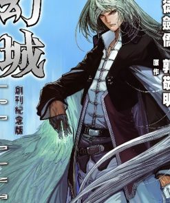【幻城】漫画（完结） 百度网盘下载