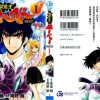 【地狱老师NEO】漫画（完结） 百度网盘下载