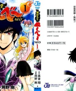 【地狱老师NEO】漫画（完结） 百度网盘下载