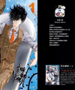 【鸭乃桥论的禁忌推理】漫画（完结） 百度网盘下载