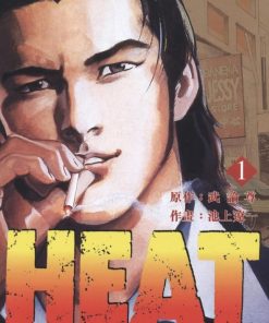 【HEAT灼热/怒火街头】漫画（完结） 百度网盘下载
