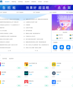 资源下载站网站源码 APP应用软件下载系统源码
