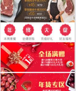 我厨蔬菜生鲜商城小程序源码