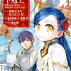【爱书的下克上 第三部】漫画（完结） 百度网盘下载