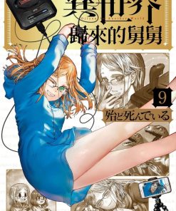 【异世界归来的舅舅】漫画（完结） 百度网盘下载