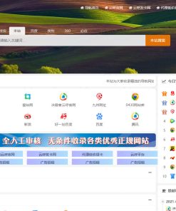 打包站长导航源码系统【修复版】