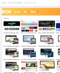 素材模板源码资源下载站源码-带用户中心和VIP充值系统等