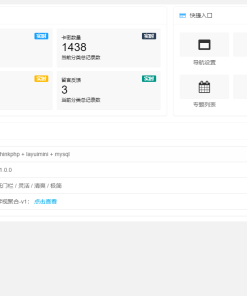 【开源】新自动采集影视CMS程序开源