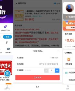 2022 最新改良版彩虹代刷知识付费模板系统源码