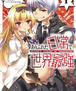 【平凡日常造就世界最强】漫画（完结） 夸克网盘下载