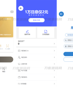2023全新借贷APP系统源码 独立uni前端 java后端 全开源