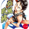 【强风吹拂】漫画（完结） 百度网盘下载