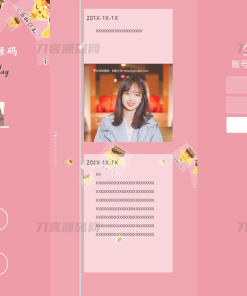 舔狗送女生生日祝福源码，可设置查看密码