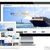 易优cms 汽车零部件运送 国内海运物流 货运经营公司网站模版响应式移动智能终端 自适应网站