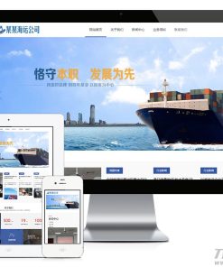 易优cms 汽车零部件运送 国内海运物流 货运经营公司网站模版响应式移动智能终端 自适应网站