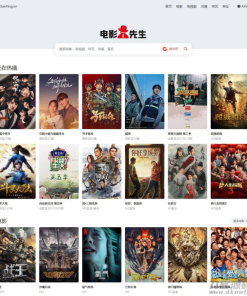 苹果cms10仿电影先生网站自适应源码/适用于苹果cmsV10模板源码