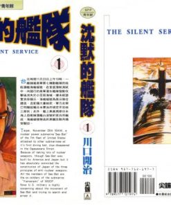 【沉默的舰队】漫画（完结） 百度网盘下载