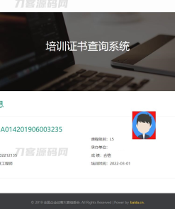 资质证书系统网站源码 证书在线查询系统源码 自适应手机端