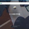 PHP简单技术导航网站源码1.2版本 带后台管理