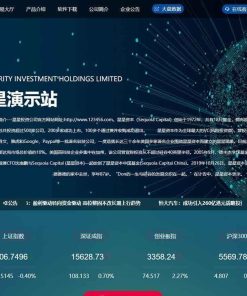 【3.0新股申购】新增新股申购功能+独立新股管理后台+实时分时线和K线/配资系统源码