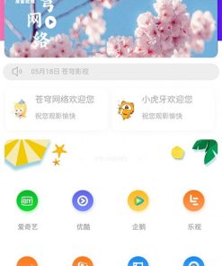 苍穹影视双端源码 后台传输加密 带架设教程
