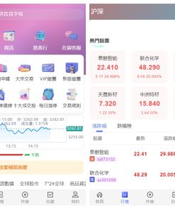 香港股票源码/大宗交易与新股申购系统源码/全套视频教程