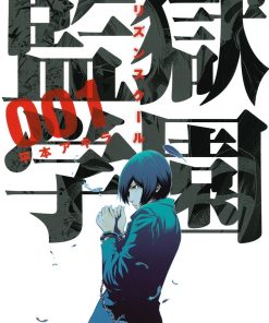 【监狱学园】漫画（完结） 百度网盘下载