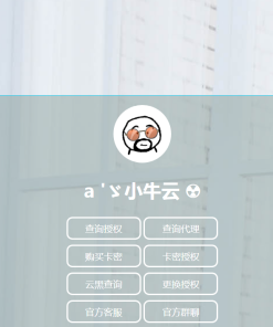 XnSay机器人授权系统源码