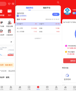 2024最新股票系统源码 附教程