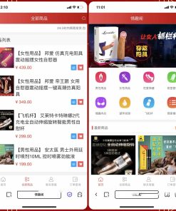 新版免登入注册成人用品商城系统源码/性用品商城系统/情趣用品商城/易支付