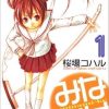 【南家三姐妹】漫画（完结） 百度网盘下载