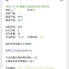 公众号天气推送源码 +教学 +自动版本 + PHP版本