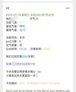 公众号天气推送源码 +教学 +自动版本 + PHP版本