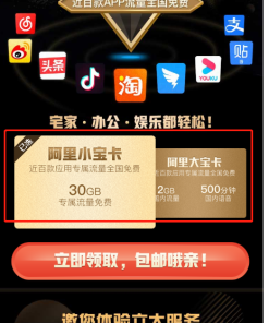 独立版联通卡CPS/联通分销佣金系统/联通大王卡分销_独立安装版
