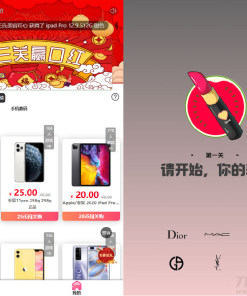 2022全新独立版抖音口红机全解密全修复版本附视频教程
