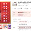 家政上门预约服务小程序-4.7.3小程序数量不限