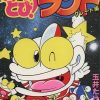 【超人·怪兽大乐园】漫画（完结） 夸克网盘下载