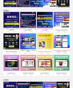 大气精美的PHP虚拟资源素材商品交易平台网站源码