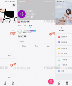 芥末社区系统源码 全套APP源码 附搭建教程